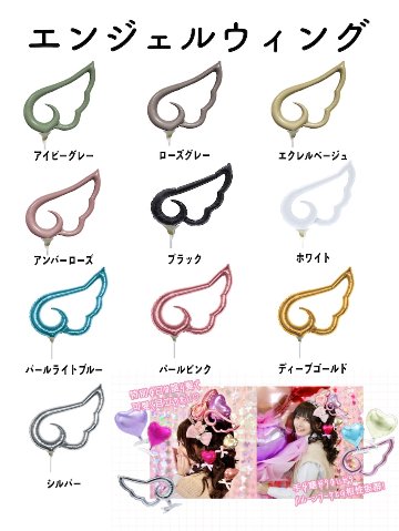 【バルーン】ヘアクリップバルーン　15cmエンジェルウィングの画像