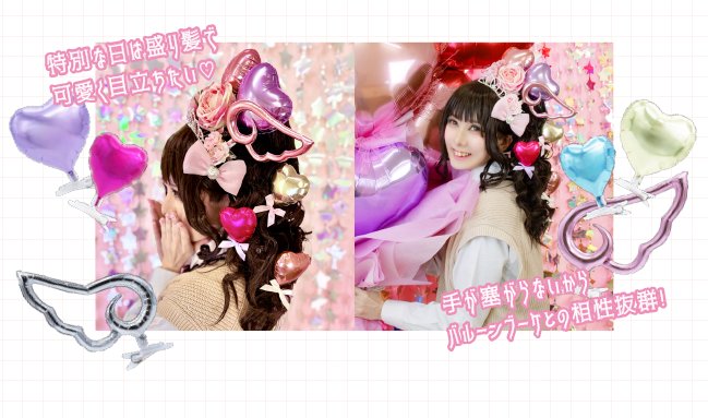 【バルーン】ヘアクリップバルーン　80mmピュアカットハートの画像