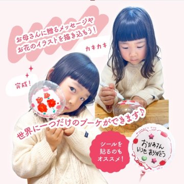 【バルーン】MVPスティックバルーン130mmラウンド ファザーズデーブーケフレームの画像
