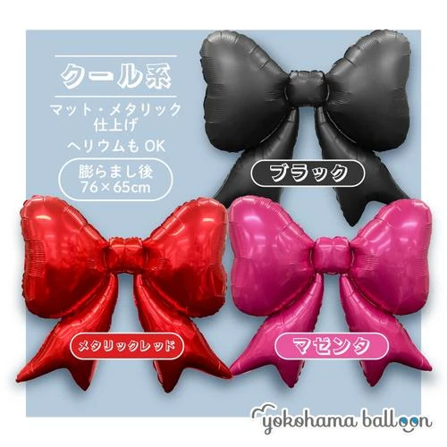【ラージバルーン】リボンバルーン　メタリックレッドの画像