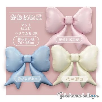【ラージバルーン】リボンバルーン　マゼンダの画像