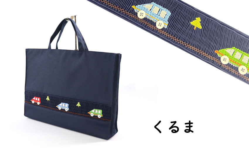 【20％引き】　スモッキング刺繍入り レッスンバッグ　【ネット限定】の画像