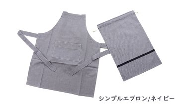 【お買得】90-100サイズ シンプルエプロン/スモック【SSサイズ】　巾着袋付き画像