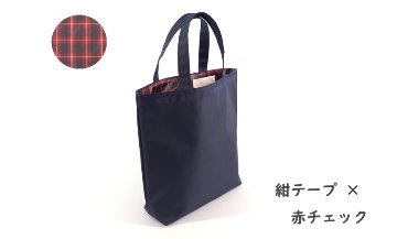 【新商品】完全自立型バッグ【小サイズ】画像