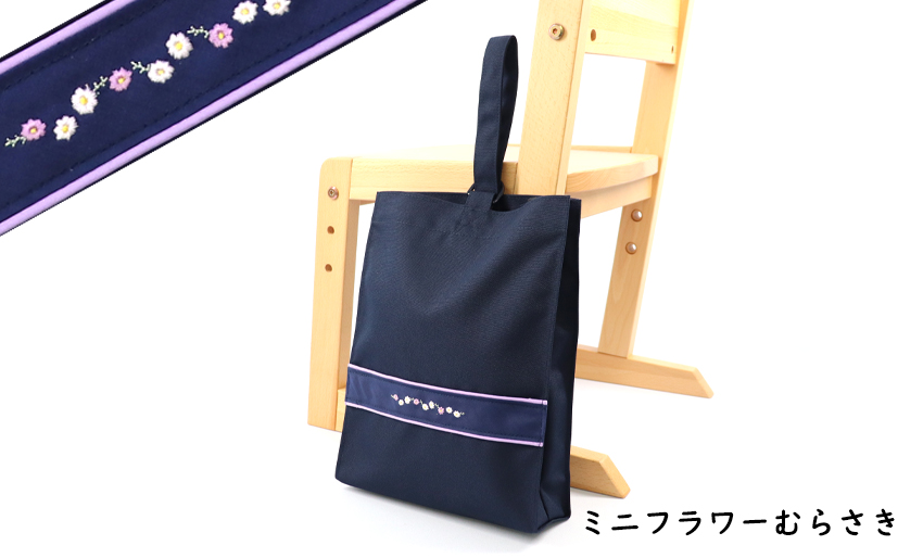 横マチシューズバッグ　【紺無地・刺繍・フリルギャザー】　の画像