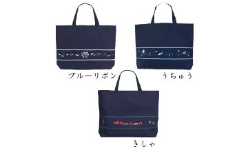 【展示見本品・在庫限りのため20-30％オフ】　手刺繍レッスンバッグの画像