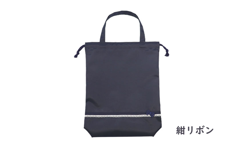 【ネット限定】持ち手付き巾着袋 紺　制菌ポリエステル製の画像
