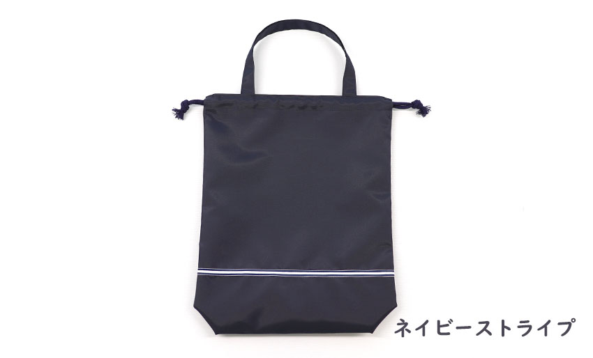 【ネット限定】持ち手付き巾着袋 紺　制菌ポリエステル製の画像