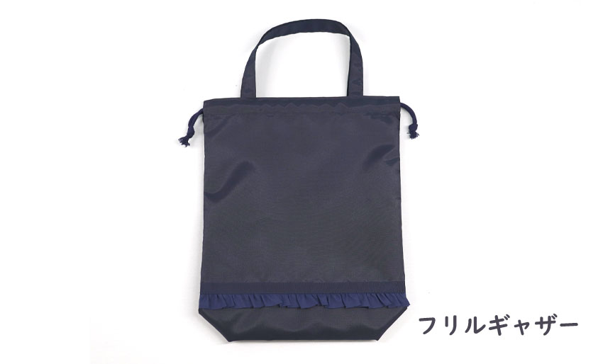 【ネット限定】持ち手付き巾着袋 紺　制菌ポリエステル製の画像