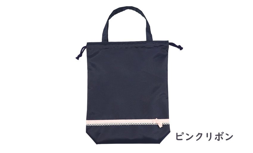 【ネット限定】持ち手付き巾着袋 紺　制菌ポリエステル製の画像