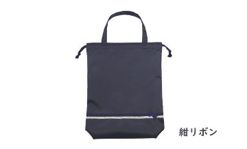 【ネット限定】持ち手付き巾着袋 紺　制菌ポリエステル製の画像