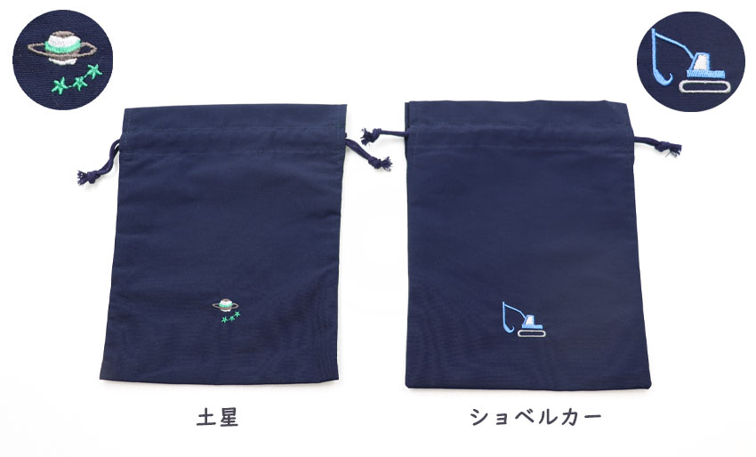 【新デザイン追加】布製 巾着袋 小サイズ ｜撥水加工｜手刺繍｜コップ入れの画像