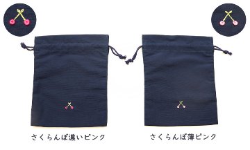 【新デザイン追加】布製 巾着袋 小サイズ ｜撥水加工｜手刺繍｜コップ入れの画像