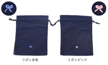 【新デザイン追加】布製 巾着袋 小サイズ ｜撥水加工｜手刺繍｜コップ入れの画像