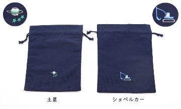【新デザイン追加】布製 巾着袋 小サイズ ｜撥水加工｜手刺繍｜コップ入れの画像