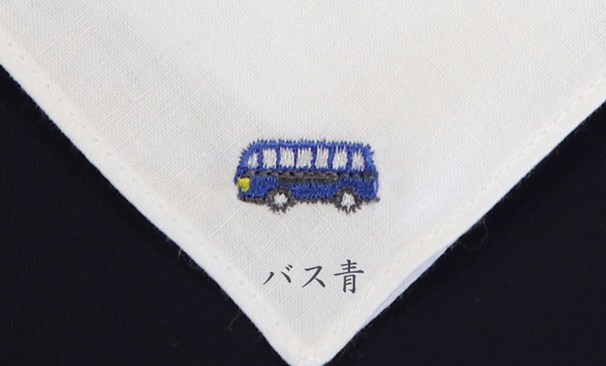 【ワケあり品のため50％OFF】刺繍入り綿ハンカチ の画像