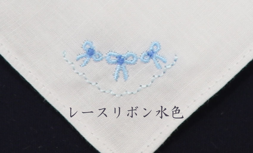 【ワケあり品のため50％OFF】刺繍入り綿ハンカチ の画像