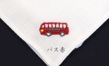 【ワケあり品のため50％OFF】刺繍入り綿ハンカチ の画像