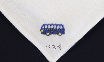 【ワケあり品のため50％OFF】刺繍入り綿ハンカチ の画像