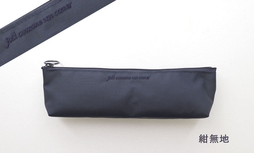 【ナイロン製】ペンケースの画像