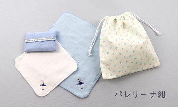 【本店限定】タオルハンカチ・巾着袋4点セット｜刺繍｜スクール小物の画像