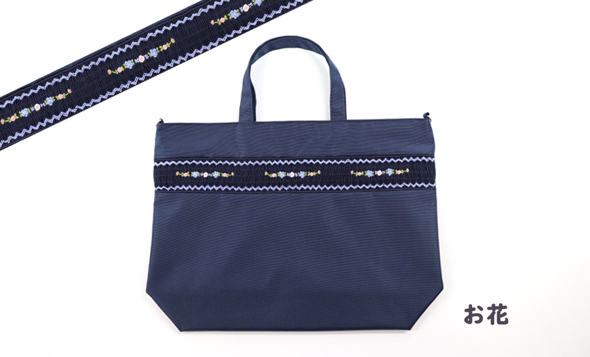 【訳アリ品20％OFF】スモッキング刺繍 自立型ファスナー付きレッスンバッグ｜B4サイズ｜日本製｜ お花の画像