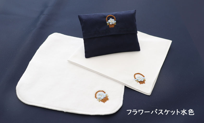 【手刺繍】タオルハンカチ・綿ハンカチ・ミニティッシュケース3点セット｜ワンポイント刺繍｜ネット限定【10％OFF】  の画像