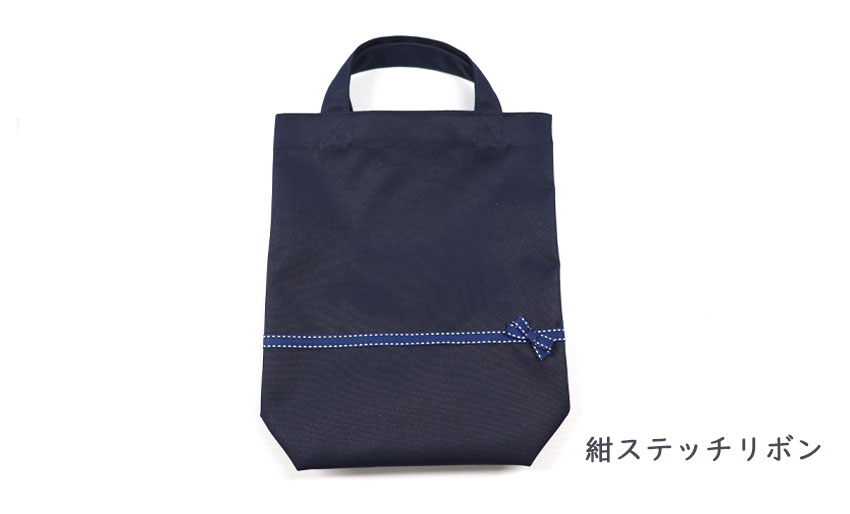 【在庫限り】シューズバッグ 底マチタイプ|お受験｜小学校受験｜お教室通いの画像