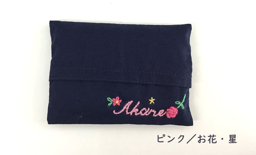  【プチオーダー】ミニティッシュケース紺｜名入れ｜ハンドメイド刺繍｜ 　の画像