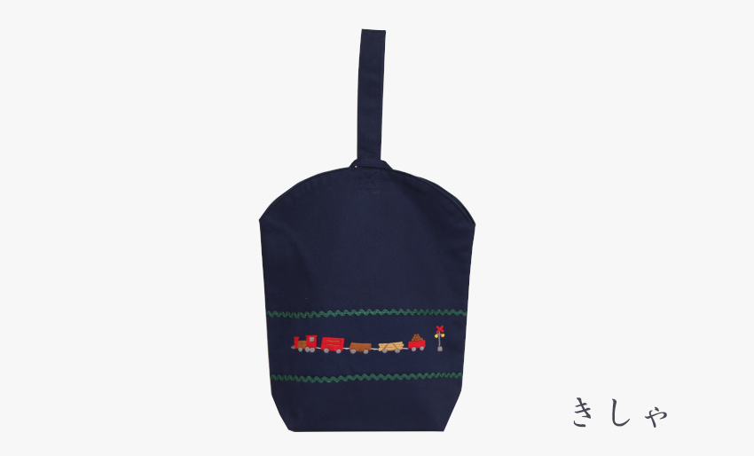 【訳アリ品のため50%OFF】手刺繍シューズバッグ｜きしゃの画像