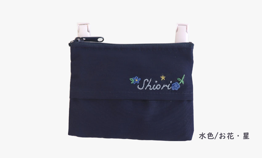 【プチオーダー】名入れ 手刺繍 ファスナー付き ティッシュケース 紺｜ハンドメイド の画像