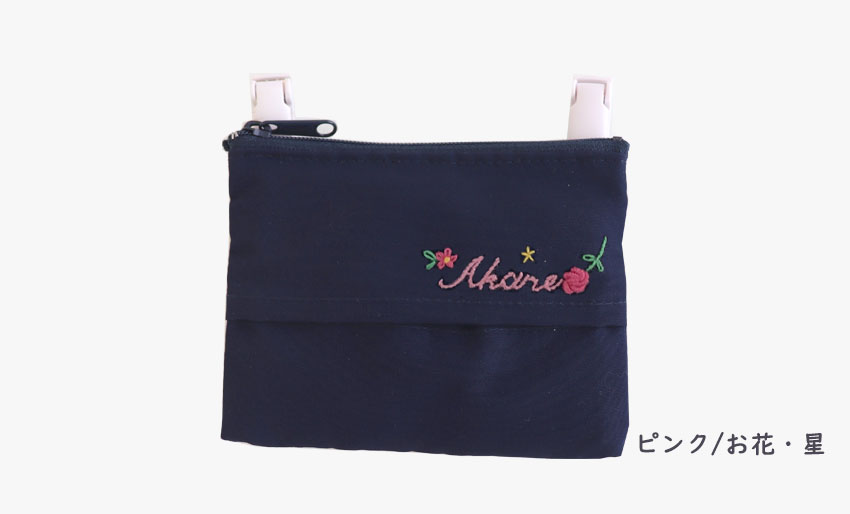 【プチオーダー】名入れ 手刺繍 ファスナー付き ティッシュケース 紺｜ハンドメイド の画像