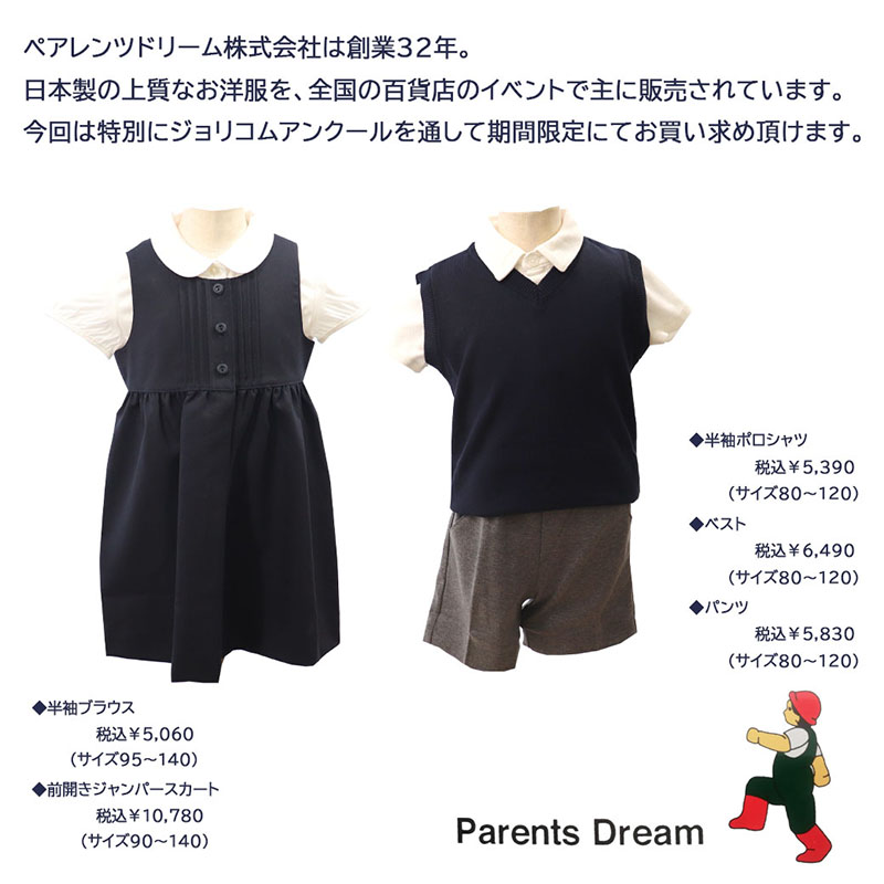 期間限定
