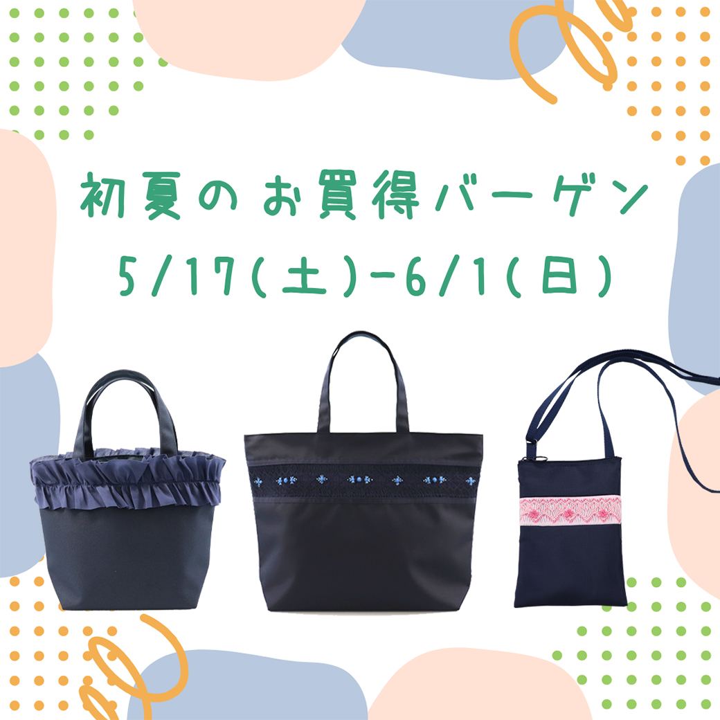 期間限定SALEバナー