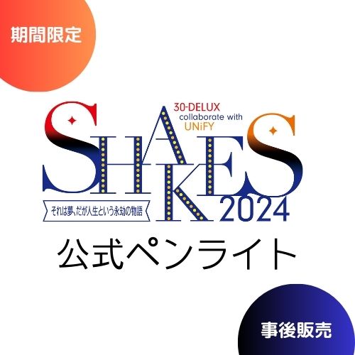 [公式ペンライト] 30-DELUX collaborate with UNiFY『SHAKES2024』の画像