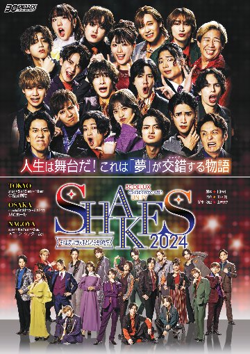 Blu-ray］30-DELUX collaborate with UNiFY 『SHAKES2024』（一般発売/特典無し）｜J's PRODUCE  GOODS SHOP