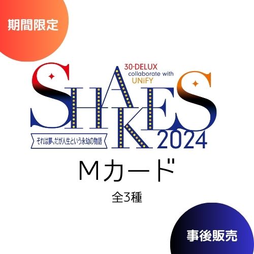 [Mカード] 30-DELUX collaborate with UNiFY『SHAKES2024』の画像