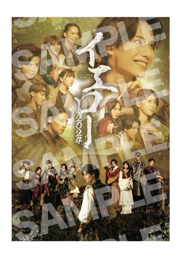  [Blu-ray] 30-DELUX NEW GENERATION THEATRE『イエロー 2024』（初回予約 特典付き）の画像