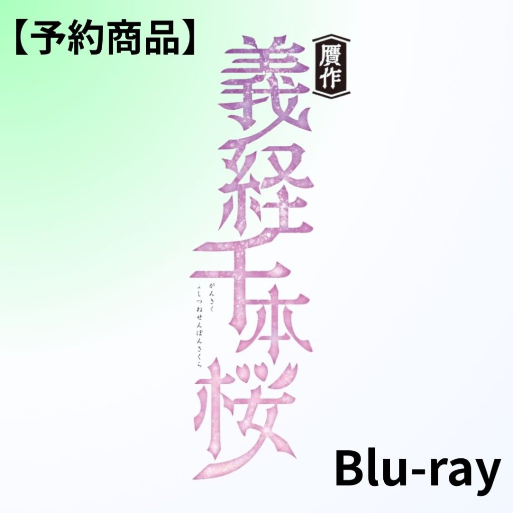 商品別/DVD・Blu-ray｜J's PRODUCE GOODS SHOP