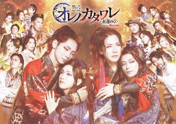 [Blu-ray]30-DELUX 『オレノカタワレ〜紅蓮の章〜』蓮Ver.【予約】の画像