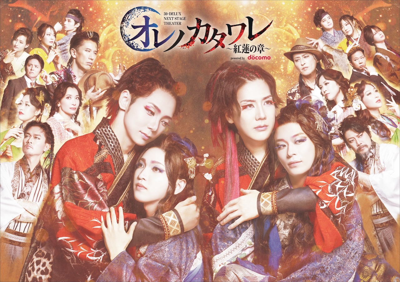 [Blu-ray]30-DELUX 『オレノカタワレ〜紅蓮の章〜』紅蓮セット【予約】の画像