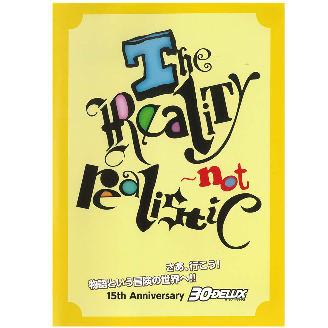 [DVD]『THE REALITY〜not realistic〜』画像
