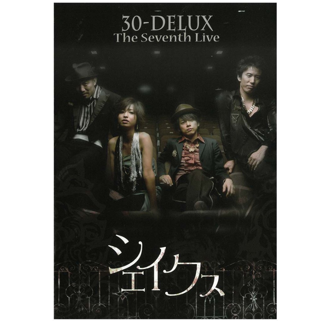 30-DELUX/シェイクス(2007年上演)｜J's PRODUCE GOODS SHOP