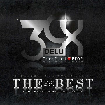 [CD]30-DELUX Theater collection THE BEST画像