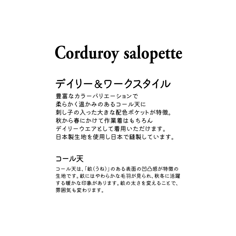 （613）CATサロペットの画像