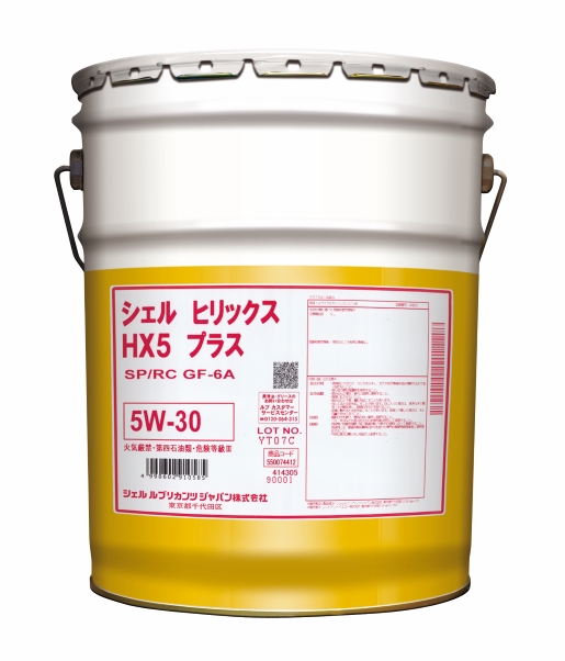 シェルヒリックス　HX5　プラス　5W-30　200L/20Lの画像