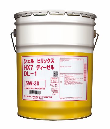シェルヒリックス　HX7　ディーゼル　DL-1　5W-30　200L/20Lの画像