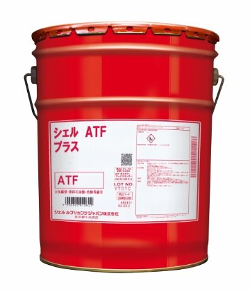 シェル　ATF　プラス　20Lの画像