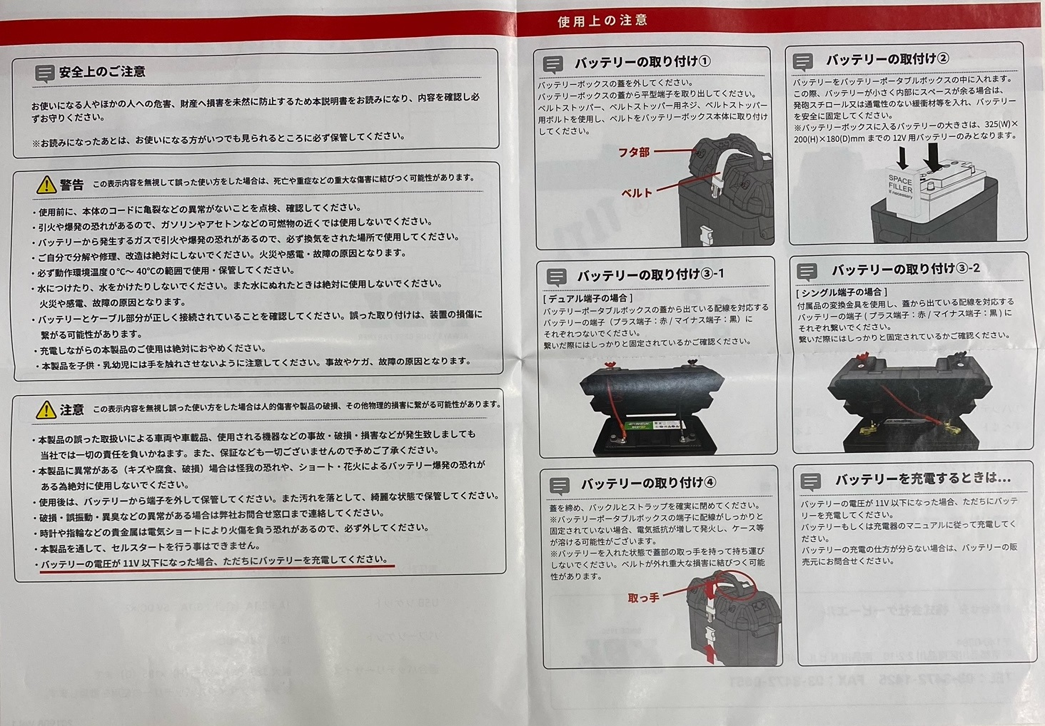バッテリーポータブルボックスの画像