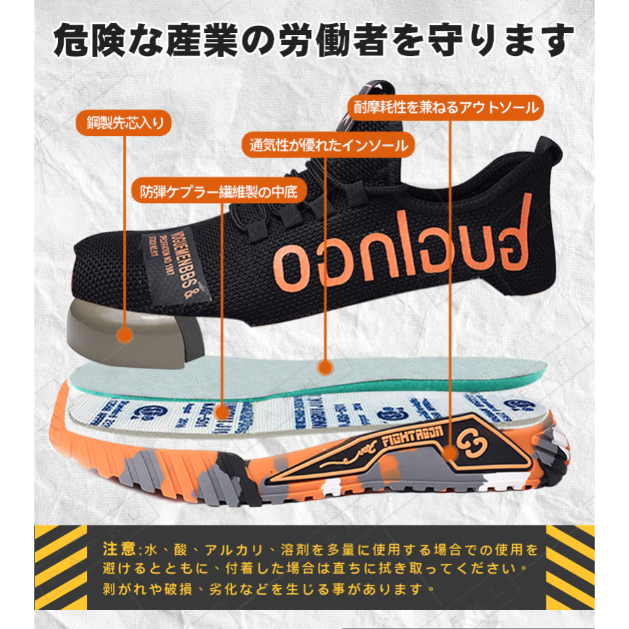 PAFHL セーフティーシューズの画像